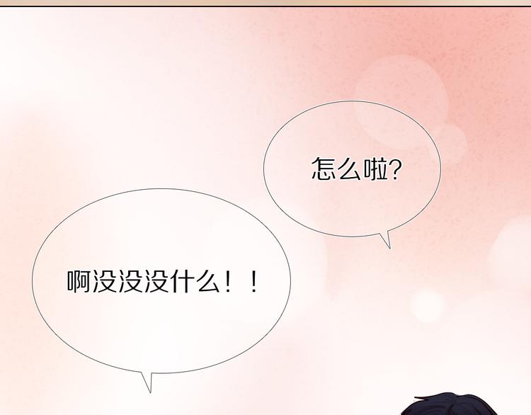 心动计划韩漫全集-第34+35话 越来越撩人了无删减无遮挡章节图片 