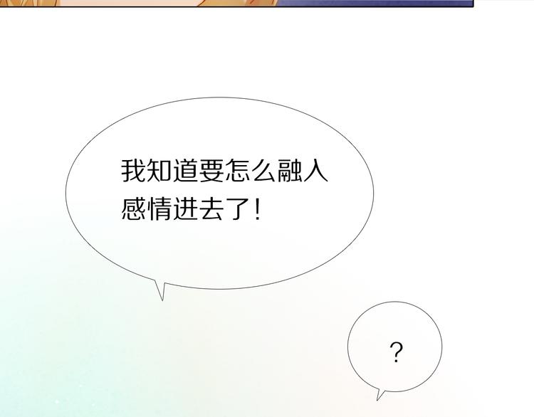心动计划韩漫全集-第34+35话 越来越撩人了无删减无遮挡章节图片 