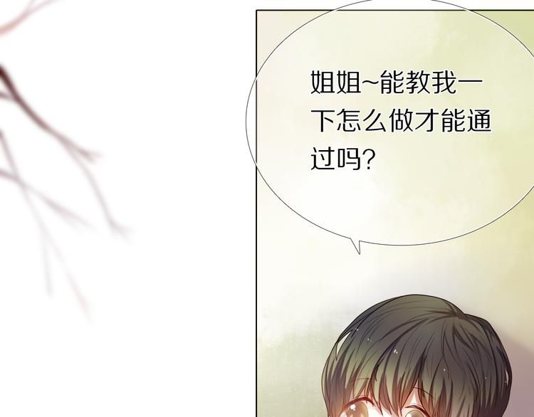 心动计划韩漫全集-第34+35话 越来越撩人了无删减无遮挡章节图片 