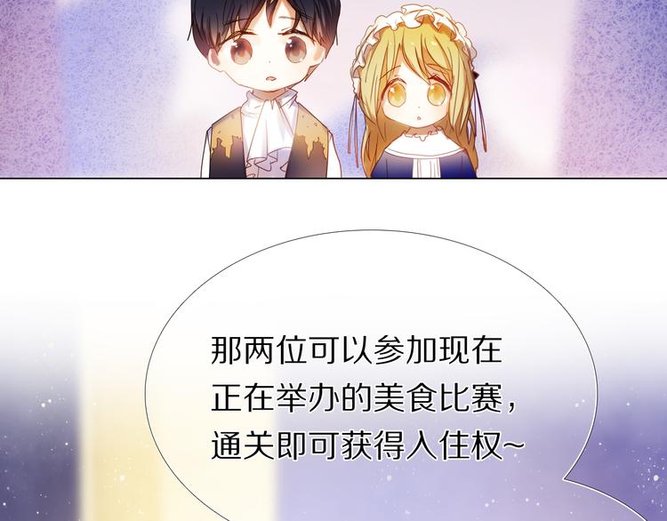 心动计划韩漫全集-第34+35话 越来越撩人了无删减无遮挡章节图片 
