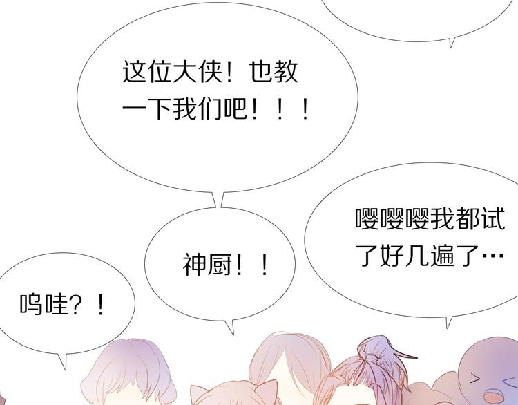 心动计划韩漫全集-第34+35话 越来越撩人了无删减无遮挡章节图片 