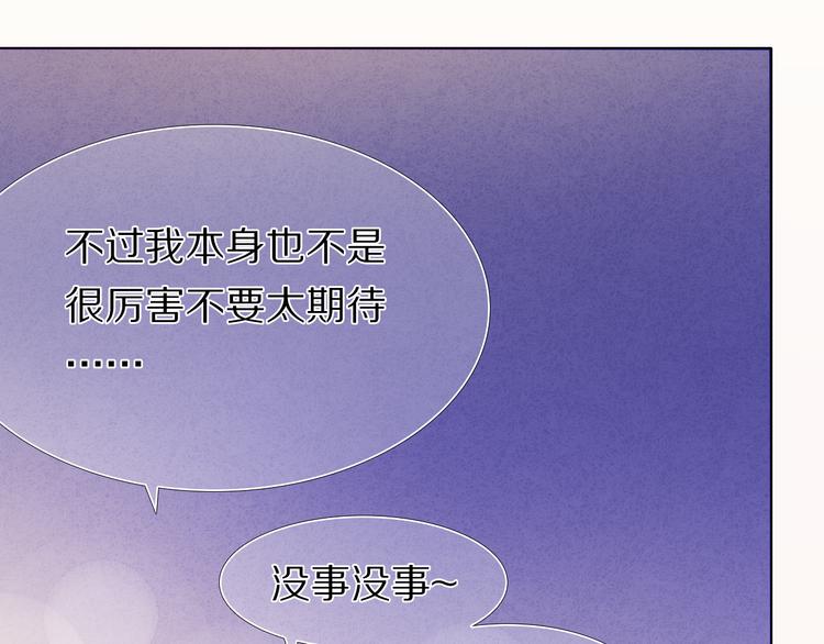 心动计划韩漫全集-第34+35话 越来越撩人了无删减无遮挡章节图片 