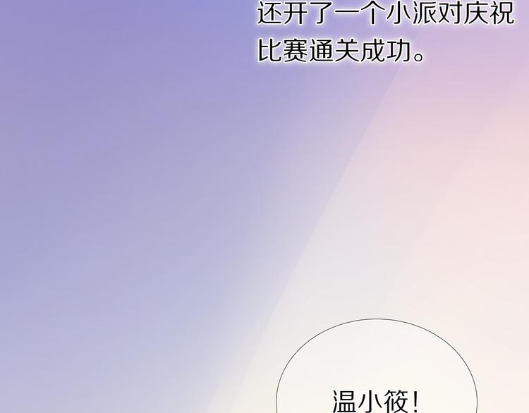 心动计划韩漫全集-第34+35话 越来越撩人了无删减无遮挡章节图片 