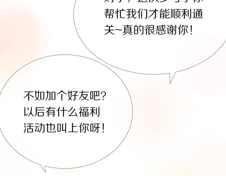 心动计划韩漫全集-第34+35话 越来越撩人了无删减无遮挡章节图片 
