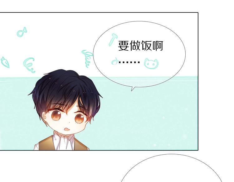 心动计划韩漫全集-第34+35话 越来越撩人了无删减无遮挡章节图片 