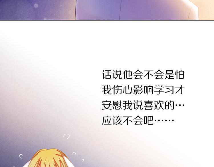 心动计划韩漫全集-第34+35话 越来越撩人了无删减无遮挡章节图片 