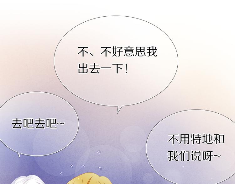 心动计划韩漫全集-第34+35话 越来越撩人了无删减无遮挡章节图片 
