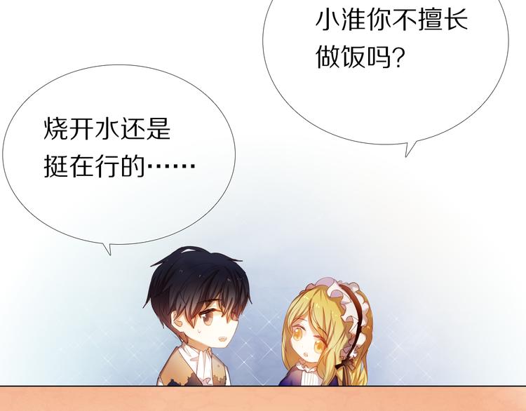 心动计划韩漫全集-第34+35话 越来越撩人了无删减无遮挡章节图片 