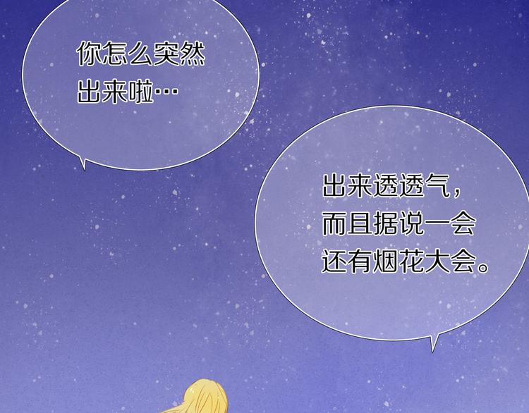 心动计划韩漫全集-第34+35话 越来越撩人了无删减无遮挡章节图片 