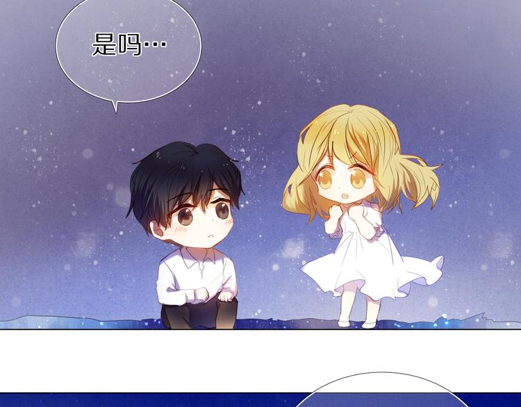 心动计划韩漫全集-第34+35话 越来越撩人了无删减无遮挡章节图片 