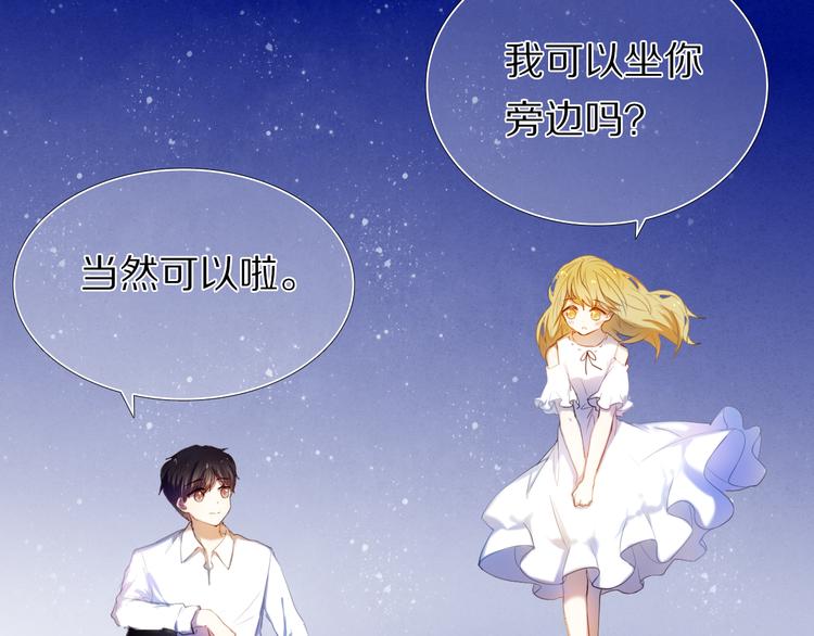 心动计划韩漫全集-第34+35话 越来越撩人了无删减无遮挡章节图片 