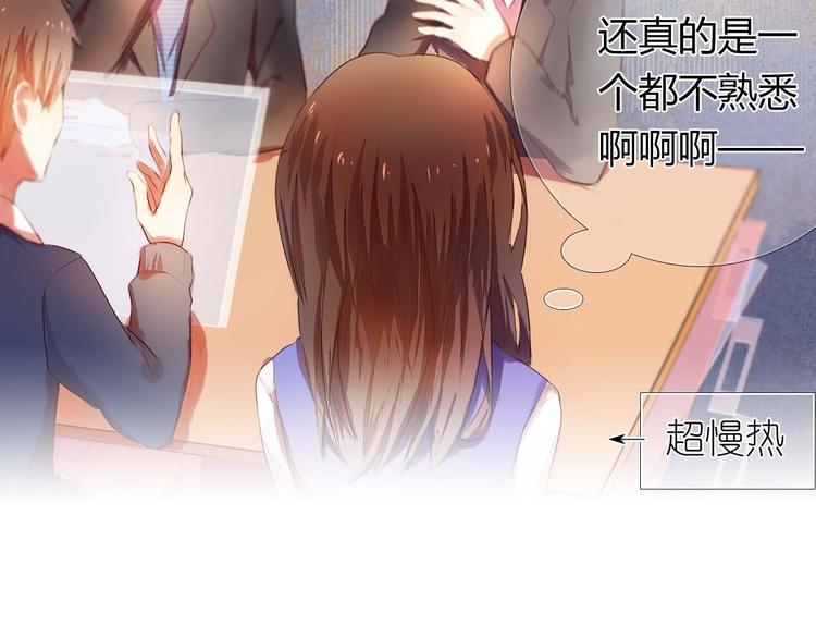 心动计划韩漫全集-第3话 好想跟你一样优秀无删减无遮挡章节图片 