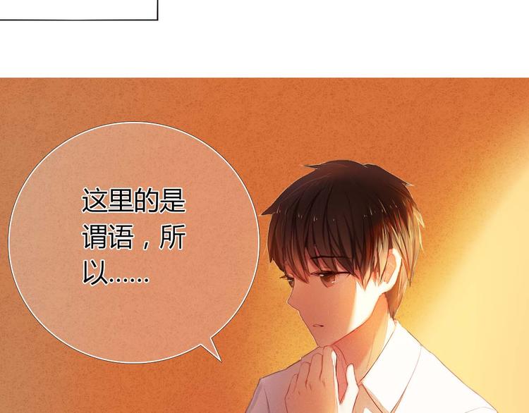 心动计划韩漫全集-第3话 好想跟你一样优秀无删减无遮挡章节图片 