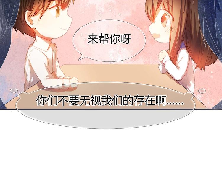 心动计划韩漫全集-第3话 好想跟你一样优秀无删减无遮挡章节图片 