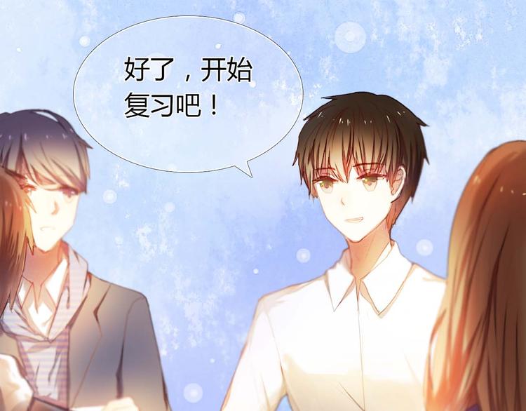 心动计划韩漫全集-第3话 好想跟你一样优秀无删减无遮挡章节图片 