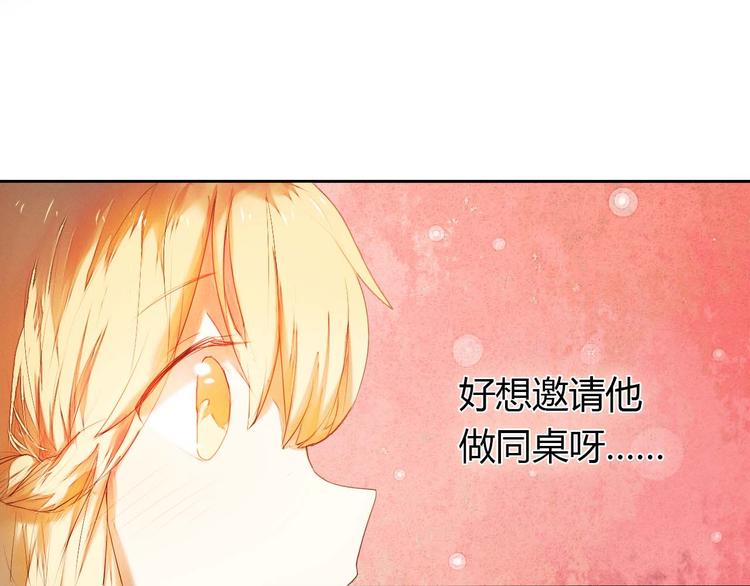 心动计划韩漫全集-第3话 好想跟你一样优秀无删减无遮挡章节图片 