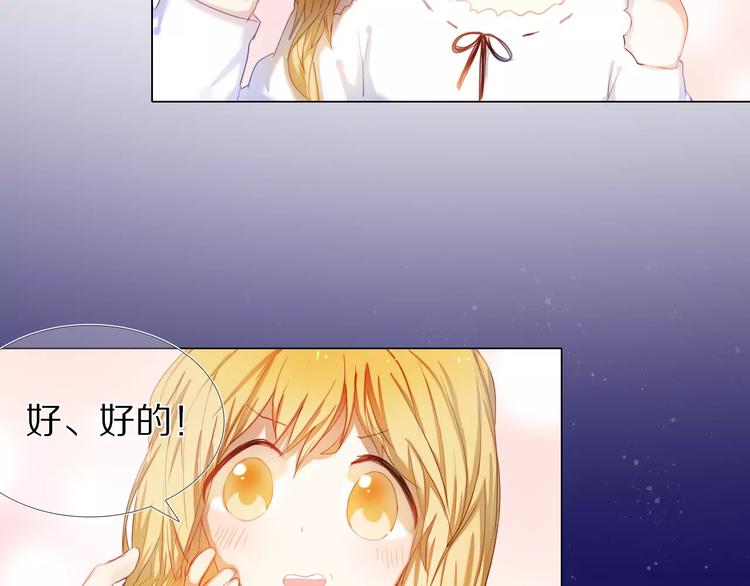 心动计划韩漫全集-第36+37话 其实你很好的无删减无遮挡章节图片 