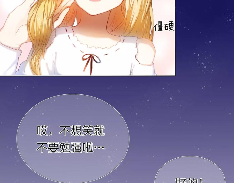 心动计划韩漫全集-第36+37话 其实你很好的无删减无遮挡章节图片 