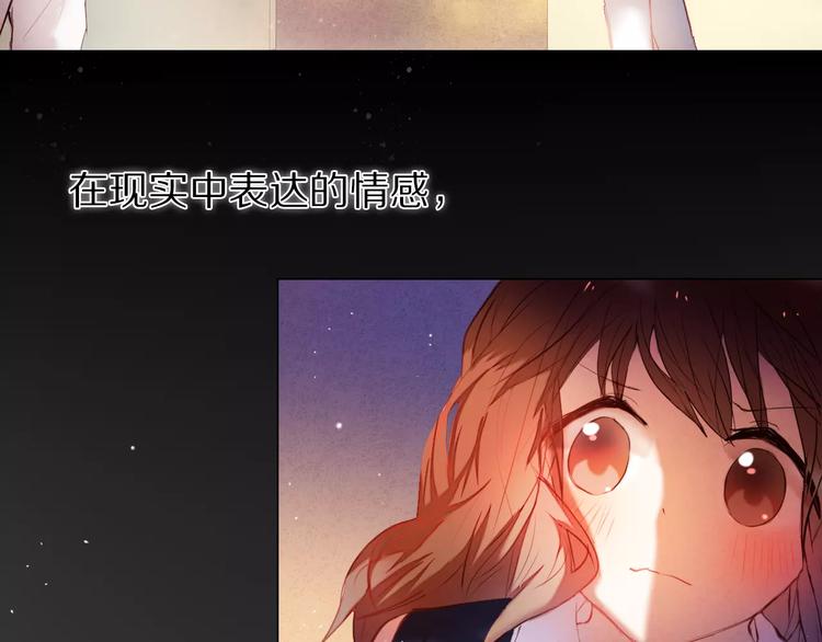 心动计划韩漫全集-第36+37话 其实你很好的无删减无遮挡章节图片 