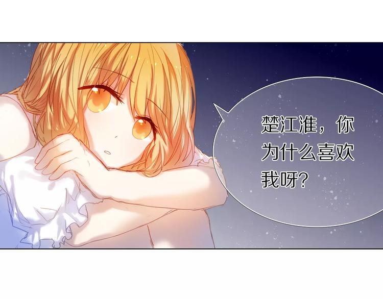 心动计划韩漫全集-第36+37话 其实你很好的无删减无遮挡章节图片 
