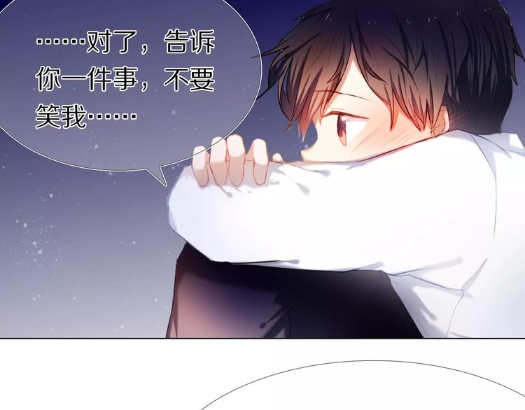 心动计划韩漫全集-第36+37话 其实你很好的无删减无遮挡章节图片 