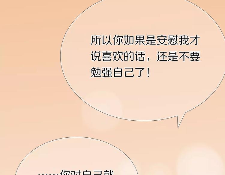 心动计划韩漫全集-第36+37话 其实你很好的无删减无遮挡章节图片 