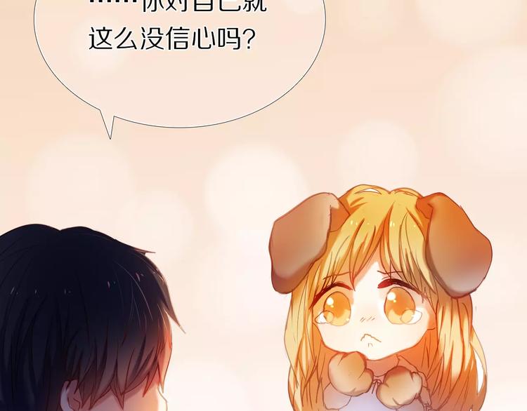 心动计划韩漫全集-第36+37话 其实你很好的无删减无遮挡章节图片 