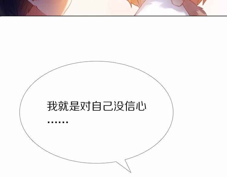 心动计划韩漫全集-第36+37话 其实你很好的无删减无遮挡章节图片 