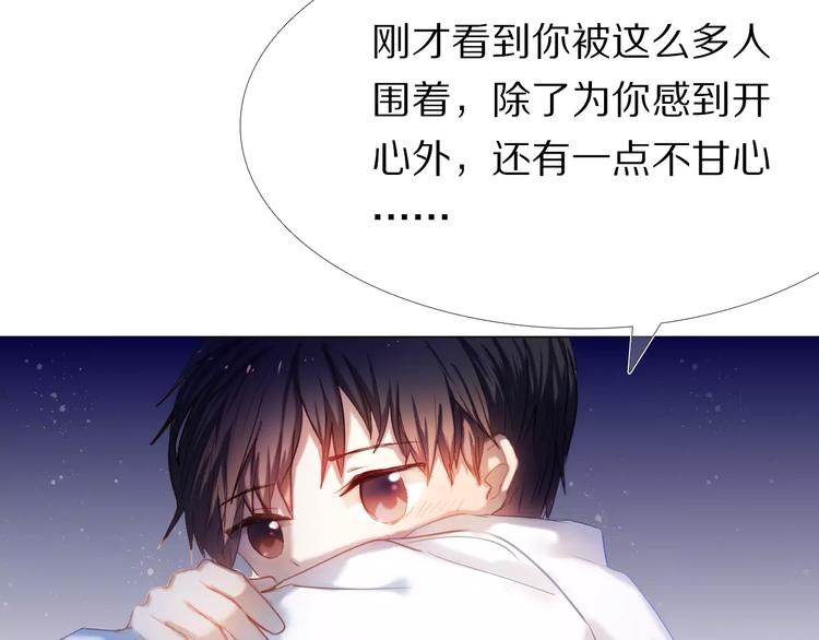 心动计划韩漫全集-第36+37话 其实你很好的无删减无遮挡章节图片 
