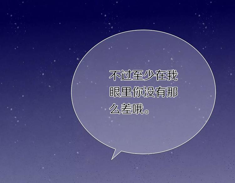 心动计划韩漫全集-第36+37话 其实你很好的无删减无遮挡章节图片 