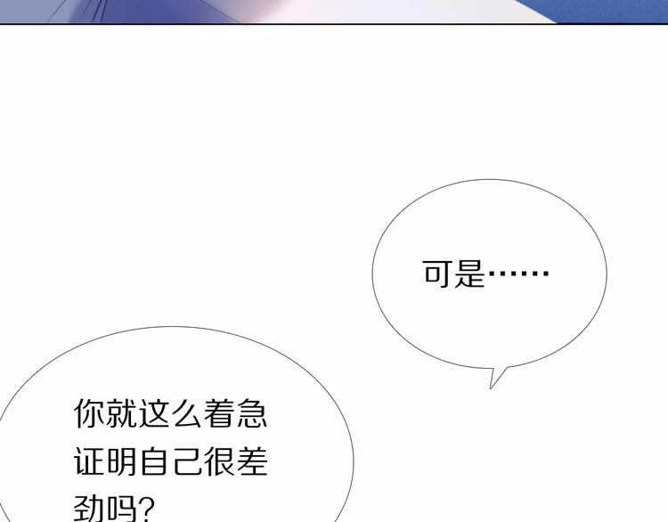 心动计划韩漫全集-第36+37话 其实你很好的无删减无遮挡章节图片 