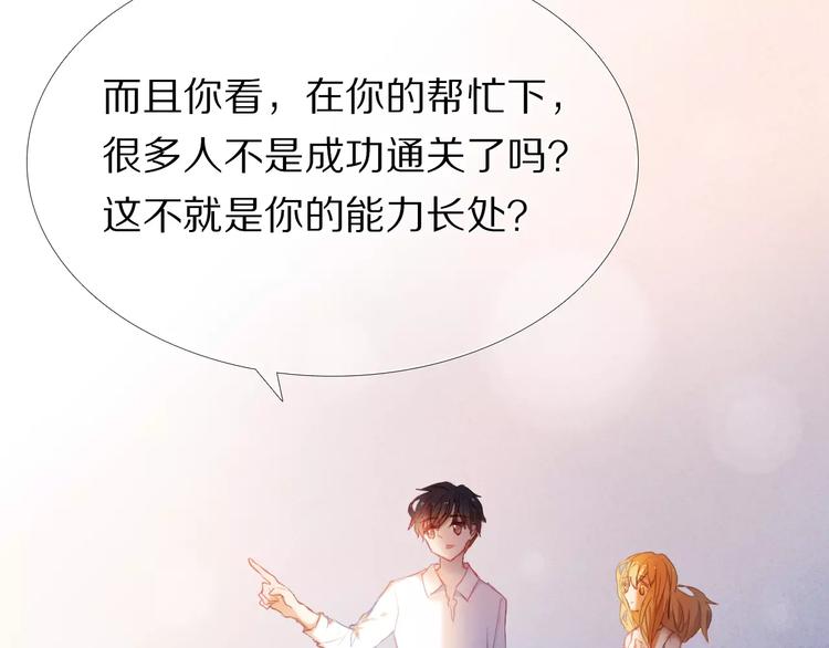 心动计划韩漫全集-第36+37话 其实你很好的无删减无遮挡章节图片 