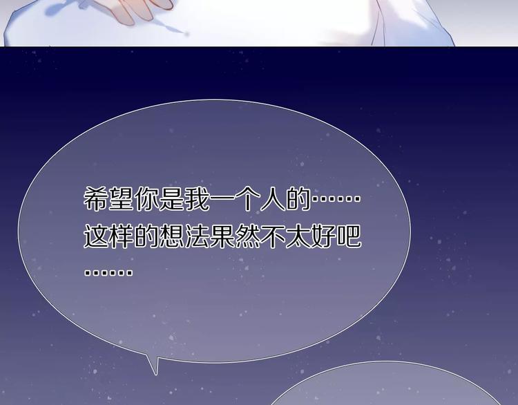 心动计划韩漫全集-第36+37话 其实你很好的无删减无遮挡章节图片 