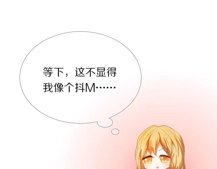 心动计划韩漫全集-第36+37话 其实你很好的无删减无遮挡章节图片 