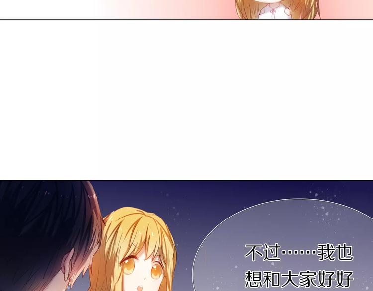 心动计划韩漫全集-第36+37话 其实你很好的无删减无遮挡章节图片 