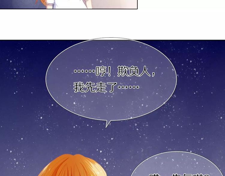 心动计划韩漫全集-第36+37话 其实你很好的无删减无遮挡章节图片 