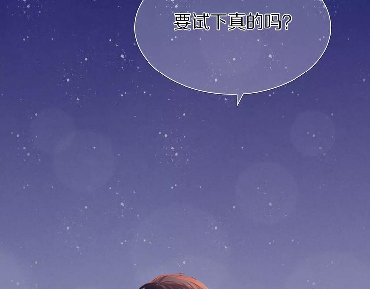心动计划韩漫全集-第36+37话 其实你很好的无删减无遮挡章节图片 