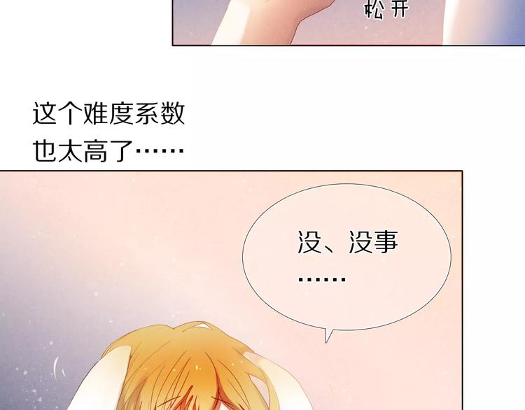 心动计划韩漫全集-第38话 进展太快了吗？无删减无遮挡章节图片 