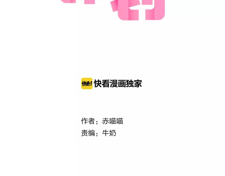 心动计划韩漫全集-第38话 进展太快了吗？无删减无遮挡章节图片 