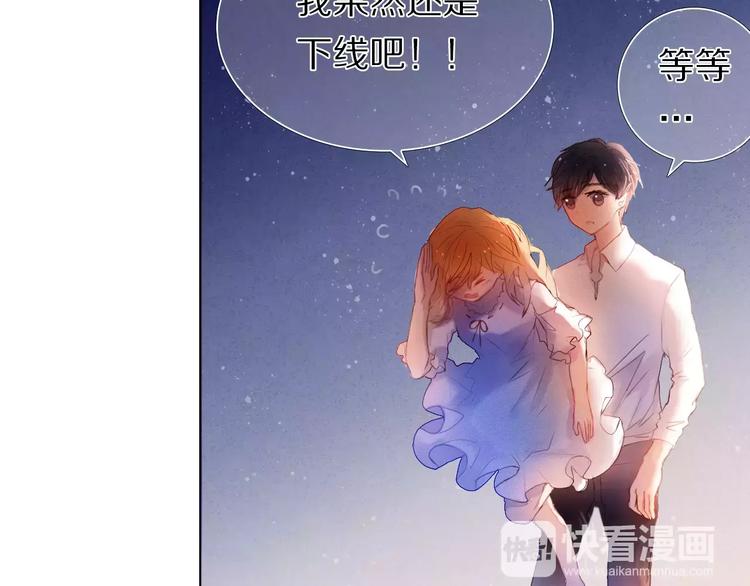 心动计划韩漫全集-第38话 进展太快了吗？无删减无遮挡章节图片 