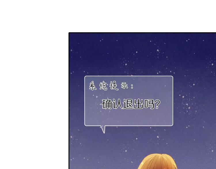 心动计划韩漫全集-第38话 进展太快了吗？无删减无遮挡章节图片 