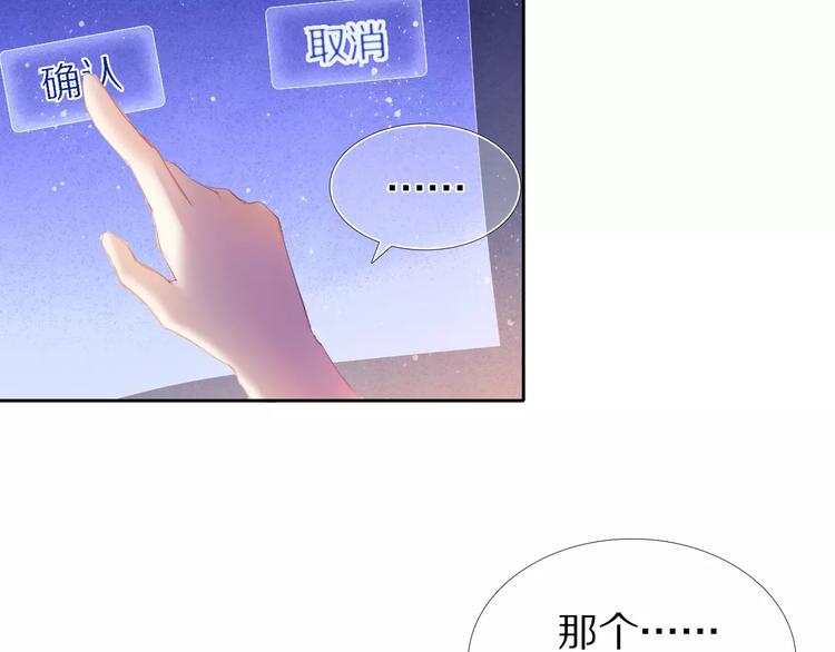 心动计划韩漫全集-第38话 进展太快了吗？无删减无遮挡章节图片 