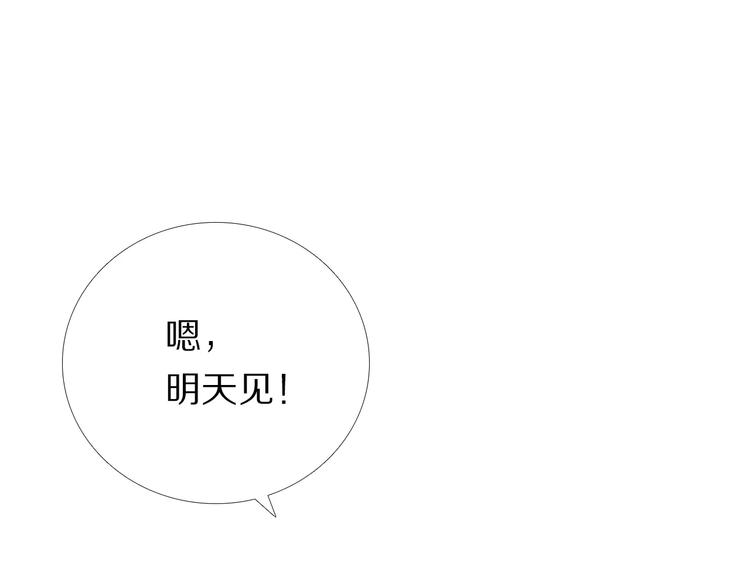心动计划韩漫全集-第38话 进展太快了吗？无删减无遮挡章节图片 