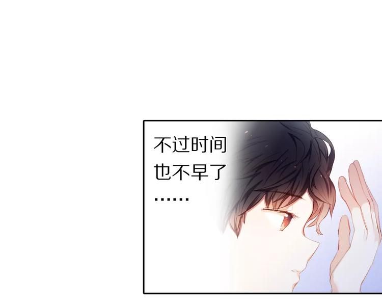 心动计划韩漫全集-第38话 进展太快了吗？无删减无遮挡章节图片 