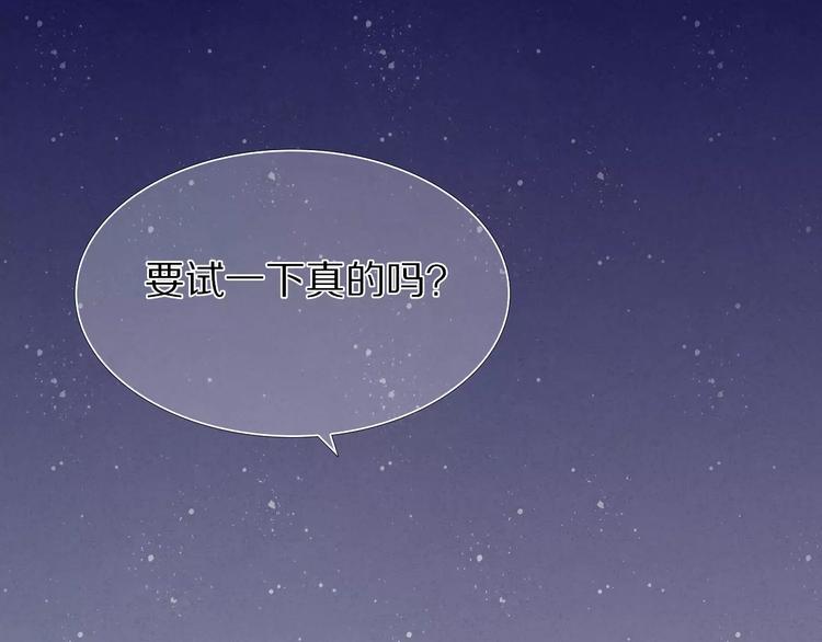 心动计划韩漫全集-第38话 进展太快了吗？无删减无遮挡章节图片 
