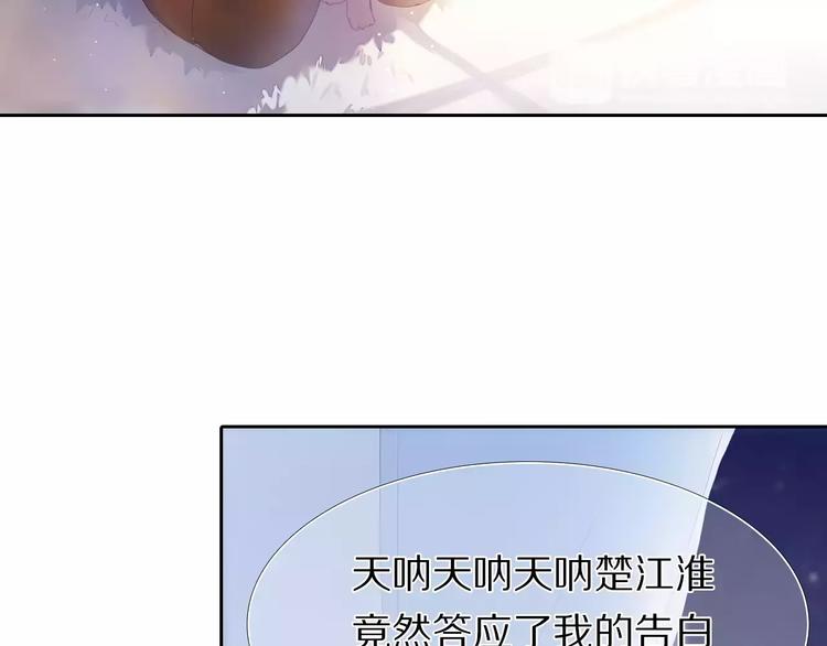 心动计划韩漫全集-第38话 进展太快了吗？无删减无遮挡章节图片 