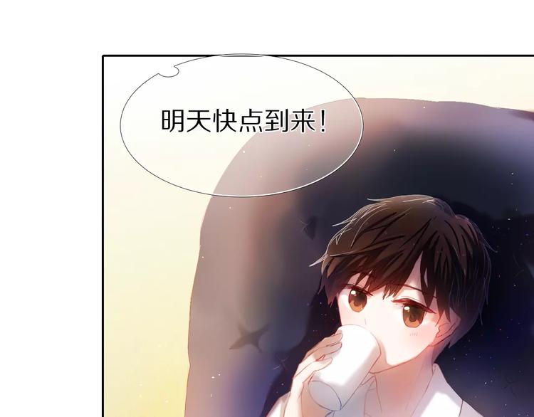 心动计划韩漫全集-第38话 进展太快了吗？无删减无遮挡章节图片 