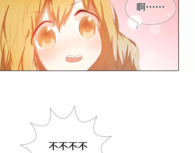 心动计划韩漫全集-第38话 进展太快了吗？无删减无遮挡章节图片 