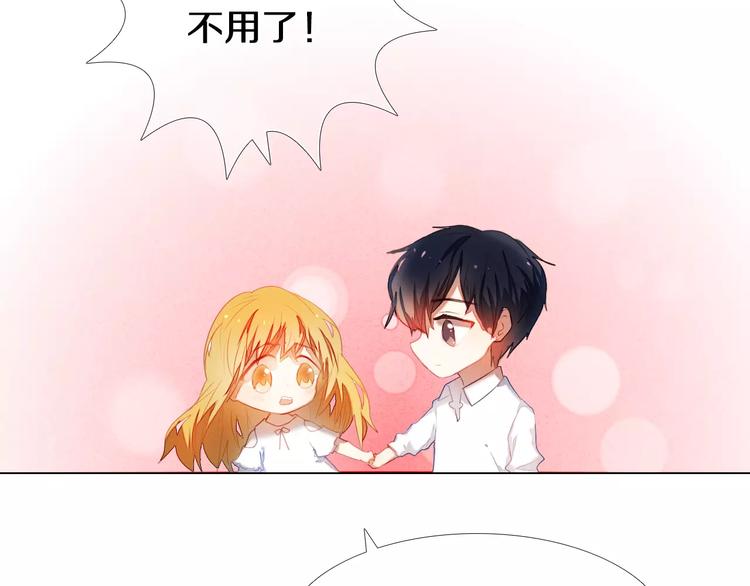 心动计划韩漫全集-第38话 进展太快了吗？无删减无遮挡章节图片 