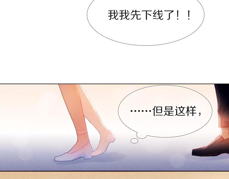 心动计划韩漫全集-第38话 进展太快了吗？无删减无遮挡章节图片 